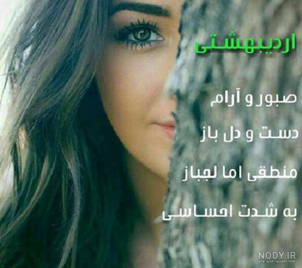 پروفایل تولد اردیبهشتی خودم