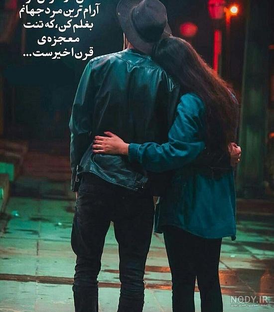  عکس آرامش دهنده عاشقانه