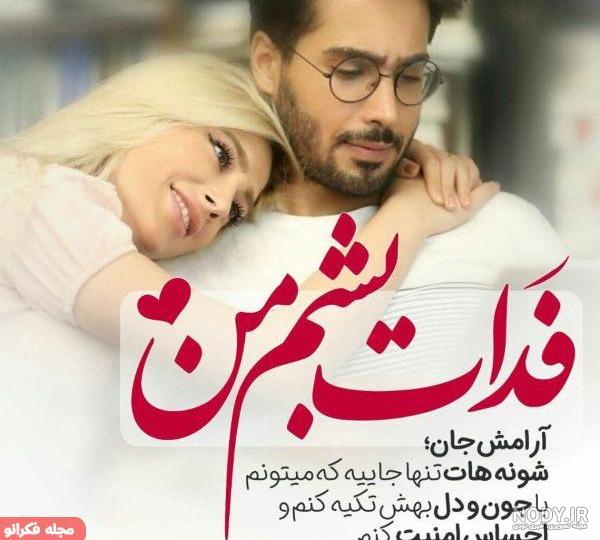  عکس آرامش دهنده عاشقانه