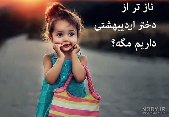 پروفایل تولد اردیبهشتی خودم