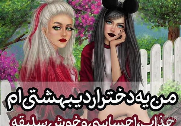 68 عکس پروفایل دختر اردیبهشتی جدید