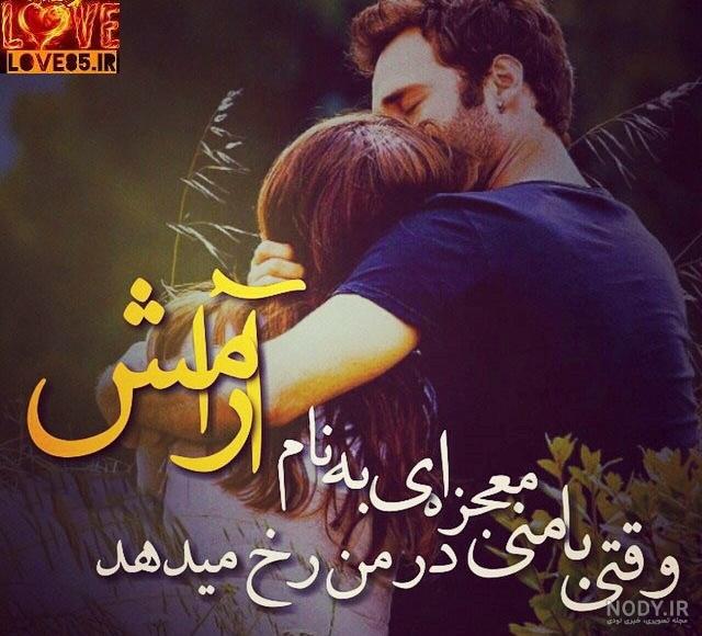  عکس آرامش دهنده عاشقانه