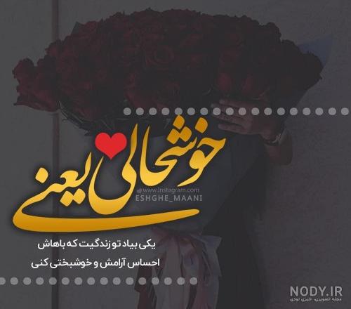  عکس آرامش دهنده عاشقانه