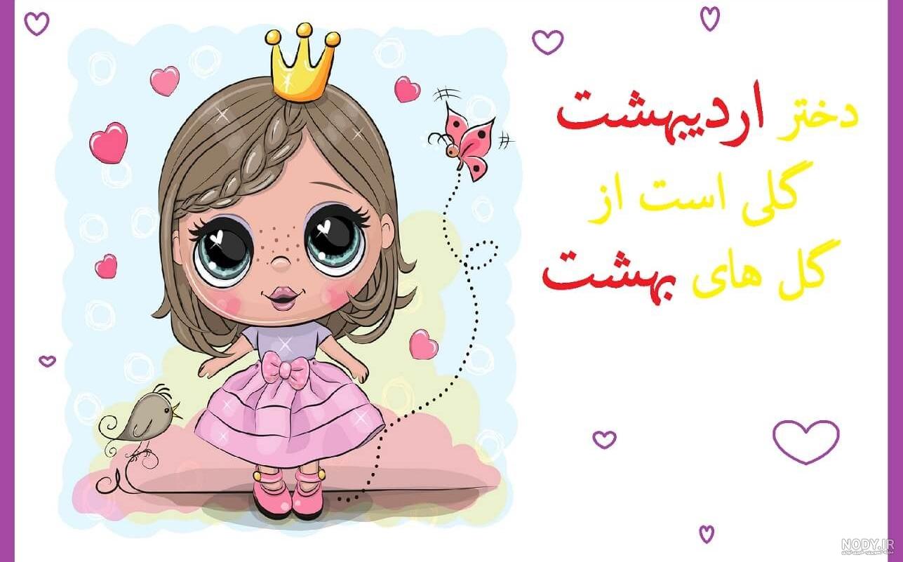 پروفایل تولد اردیبهشتی خودم