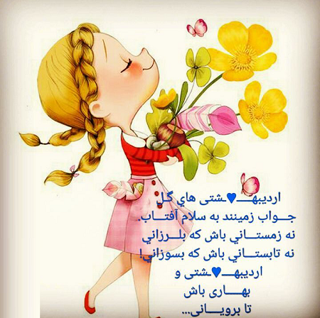 عکس خفن 68 عکس پروفایل دختر اردیبهشتی جدید