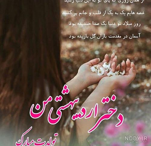 پروفایل تولد اردیبهشتی خودم