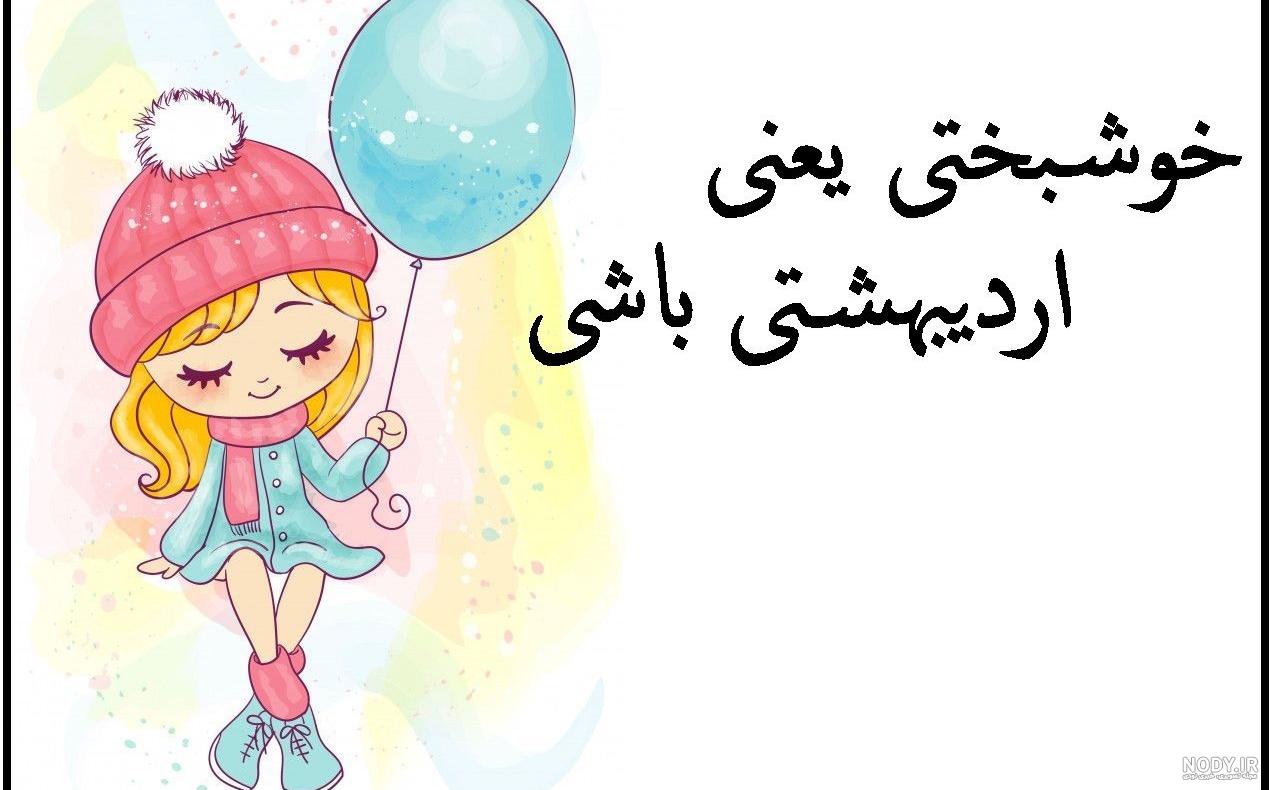 عکس خفن 68 عکس پروفایل دختر اردیبهشتی جدید