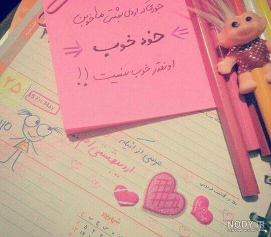 پروفایل تولد اردیبهشتی خودم