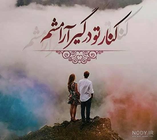  عکس آرامش دهنده عاشقانه