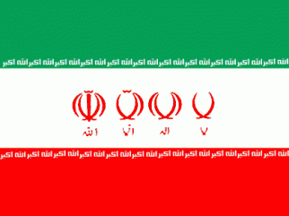 آرم جمهوری اسلامی برای سربرگ نامه