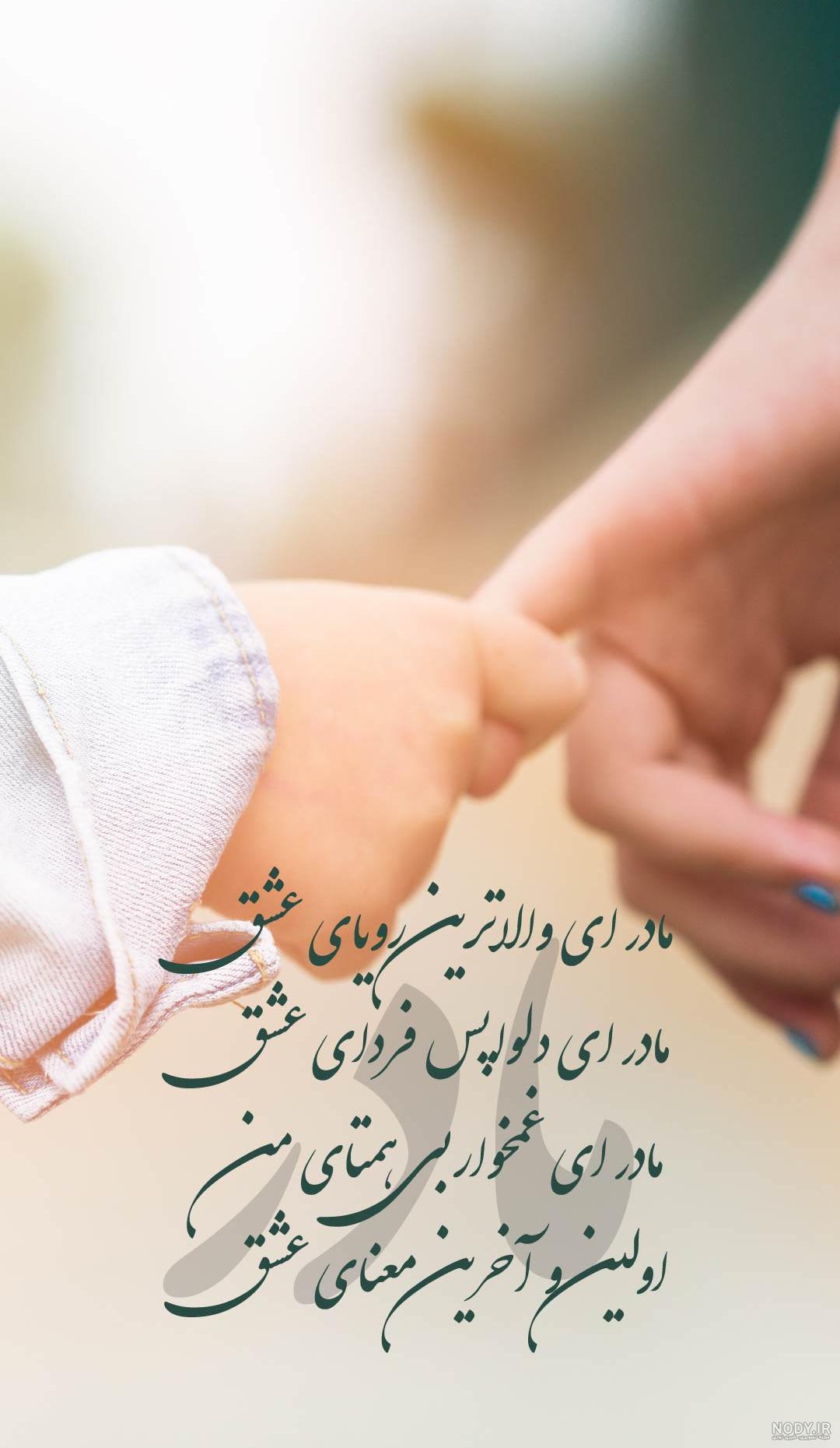 آهنگ پدر و مادر آهنگ پدر و مادر