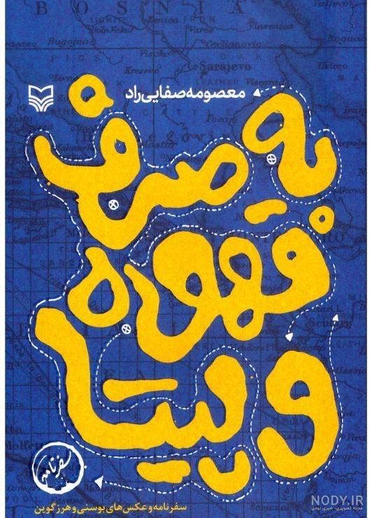 ازدواج با دختر کرمانشاهی نی نی سایت ازدواج با دختر کرمانشاهی نی نی سایت