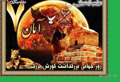 استخدام فروشگاه کوروش شاهین شهر استخدام فروشگاه کوروش شاهین شهر