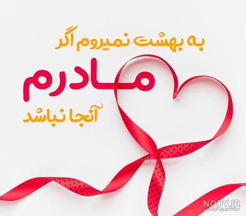 استوری برای مادر و پدر استوری برای مادر و پدر