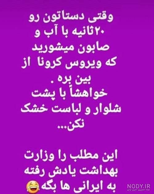 استوری خنده دار برای اینستاگرام