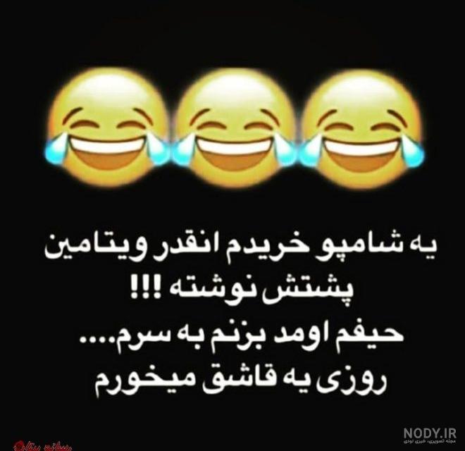استوری خنده دار جدید اینستاگرام