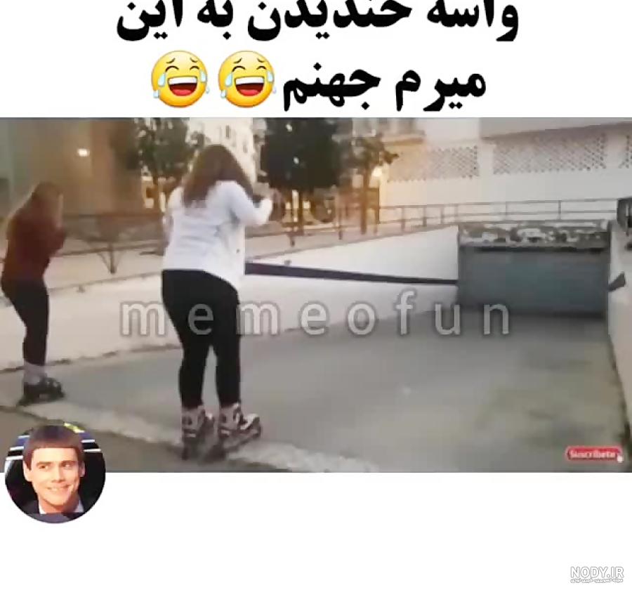 استوری خنده دار واتساپ