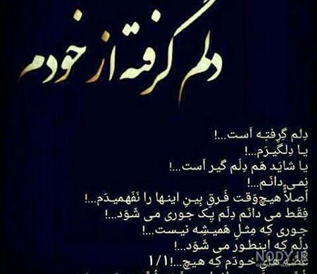 استوری غمگین حال خراب