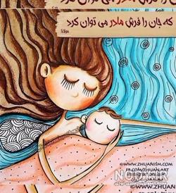استوری مادر