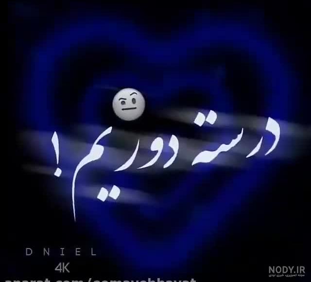 استوری مادر برای واتساپ استوری مادر برای واتساپ