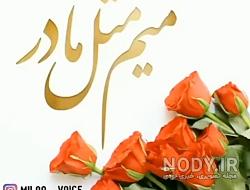 استوری مادر غمگین استوری مادر غمگین