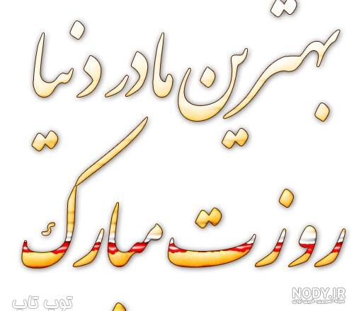 استوری مادر فوت شده استوری مادر فوت شده