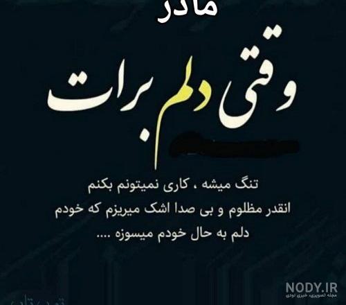 استوری مادرانه استوری مادرانه