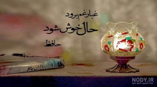 اشعار زیبا اشعار زیبا