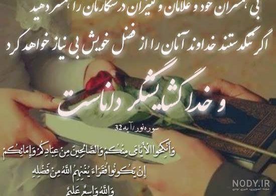 الله خیر الماکرین یعنی چه الله خیر الماکرین یعنی چه