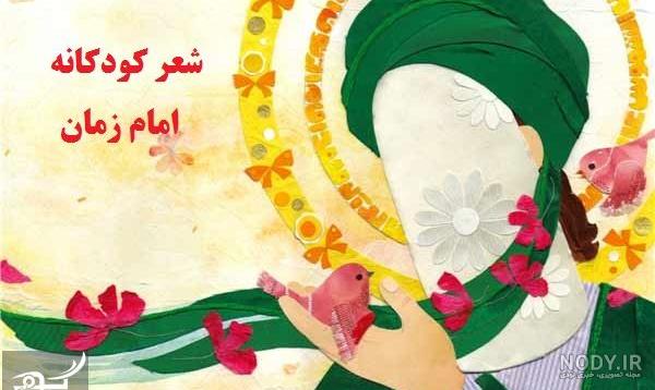 امام زمان کی ظهور میکند