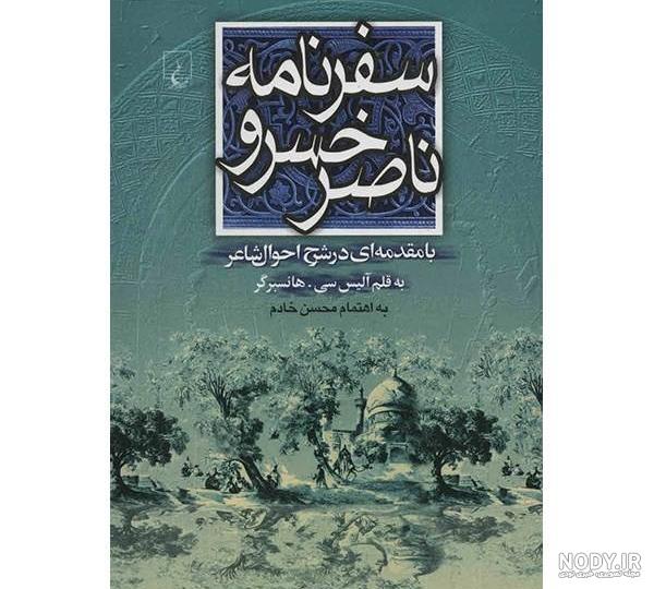 انشا کرمانشاه انشا کرمانشاه