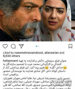 بازیگران داش آکل