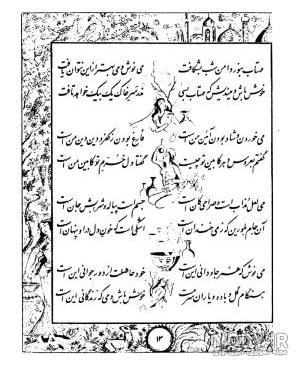 بی ادب را به سماوات بقا منزل نیست بی ادب را به سماوات بقا منزل نیست