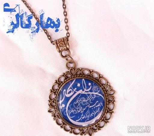 بیو چشم بد دور