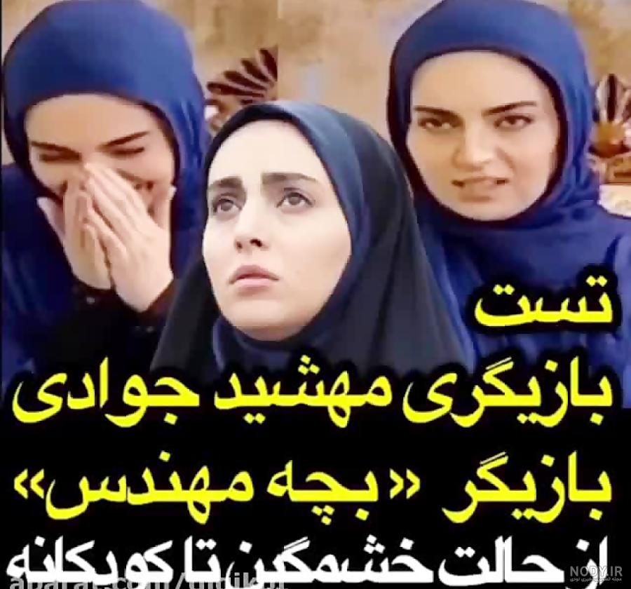 بیوگرافی بازیگران ایرانی مرد بیوگرافی بازیگران ایرانی مرد