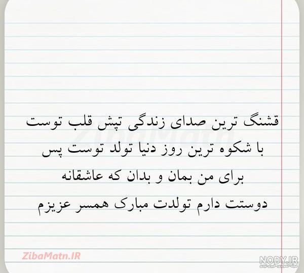 بیوگرافی ضربان قلب برای واتساپ بیوگرافی ضربان قلب برای واتساپ