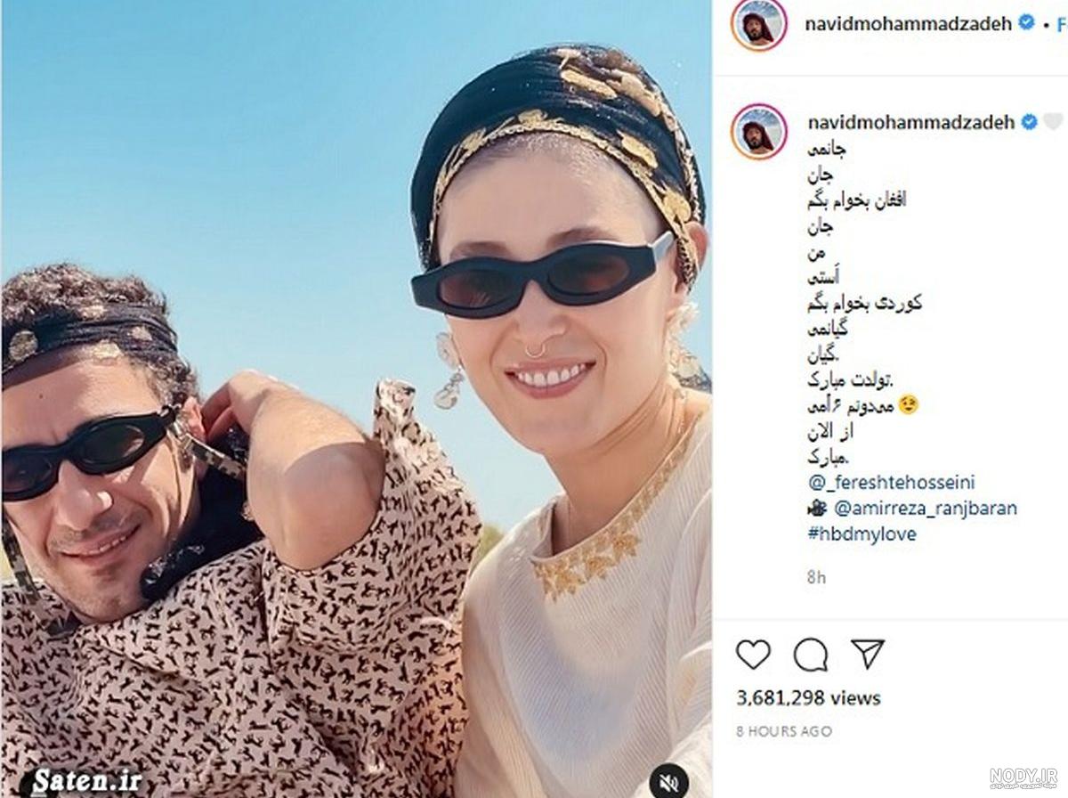بیوگرافی نوید محمدزاده و فرشته