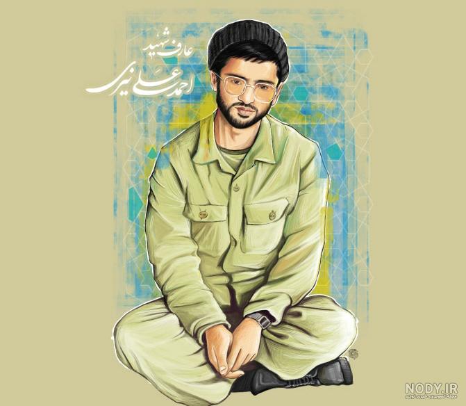 تصاویر شهید نیری تصاویر شهید نیری