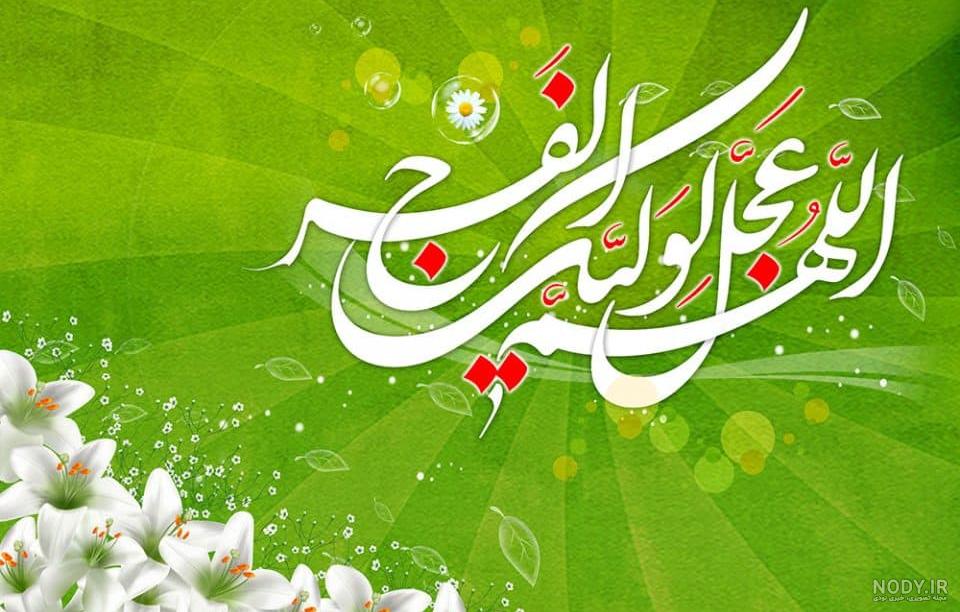 تصویر زمینه امام زمان تصویر زمینه امام زمان