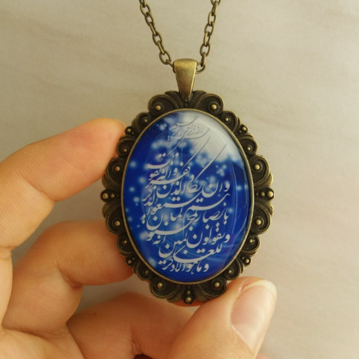 تصویر چشم نظر