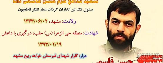 تعداد شهدای تفحص تعداد شهدای تفحص