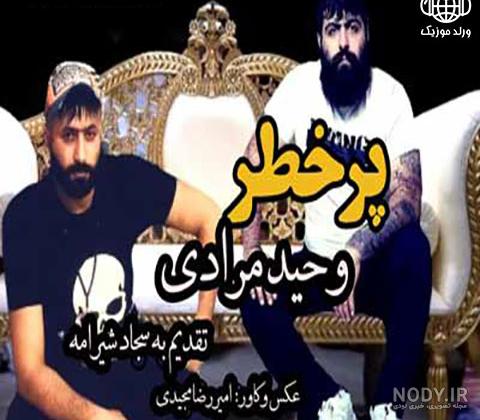 تمام فیلم های وحید مرادی