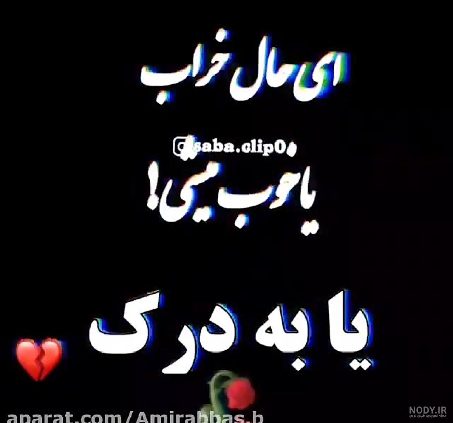 جمله حال خراب