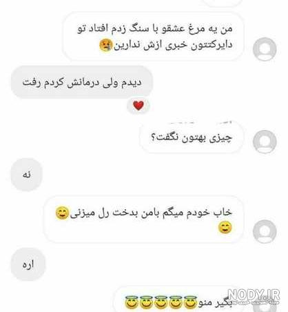 جوک های خنده دار