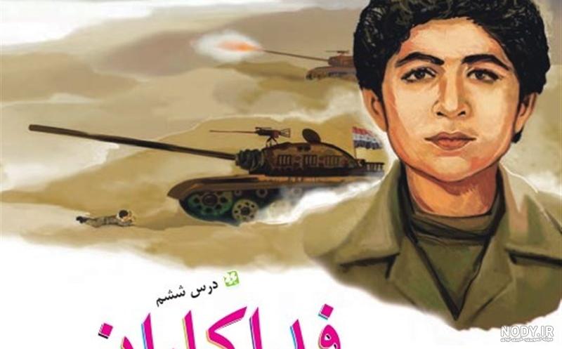 حمید هوشنگی حسین فهمیده