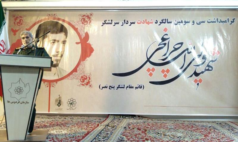 خاطرات شهید برونسی