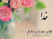 خدا هست به انگلیسی خدا هست به انگلیسی