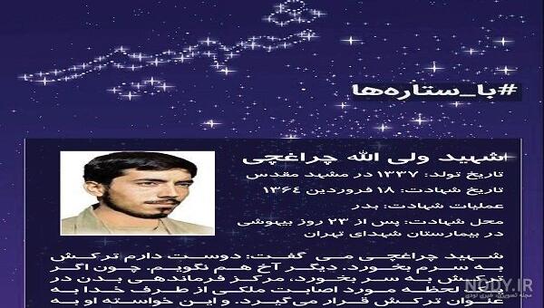 خصوصیات اخلاقی شهید برونسی