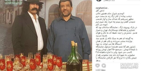 داش آکل واقعی