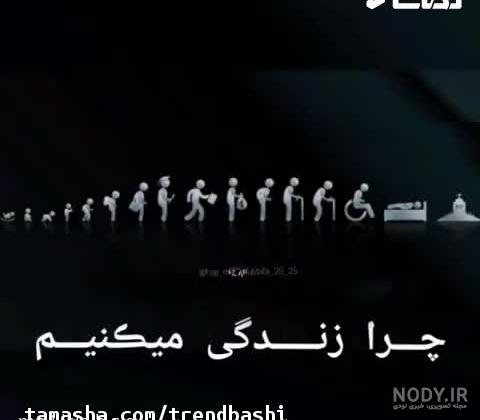 دانلود آهنگ غمگین داغون کننده برای وضعیت واتساپ
